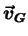$ \vec{v}_G$