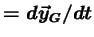 $ = d\vec{y}_G/dt$