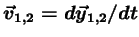 $ \vec{v}_{1,2} = d\vec{y}_{1,2}/dt$