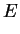 $\displaystyle E$